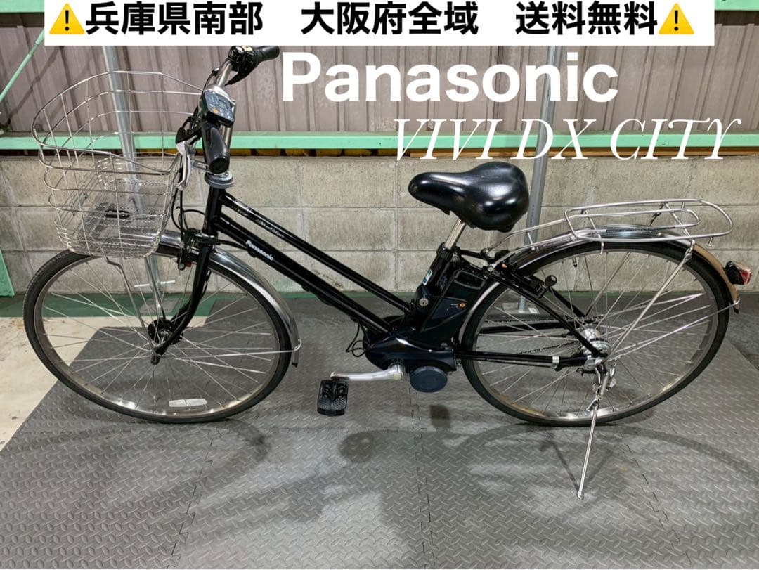 電動自転車　パナソニック　ビビDX CITY 27インチ　ブラック　№8092