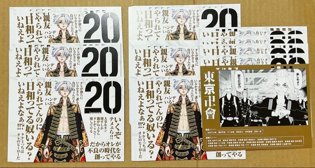 ６５点　佐野万次郎　マイキー　東京リベンジャーズ　東リべ　タイムリープカレンダー