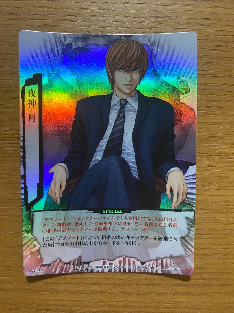 デスノート　トレカ　夜神月　dn1-47u