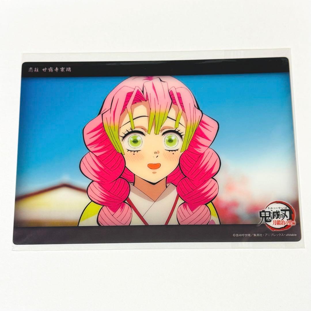 鬼滅の刃 恋柱 甘露寺蜜璃 ビッグクリアカード webshopくじ 刀鍛冶の里編