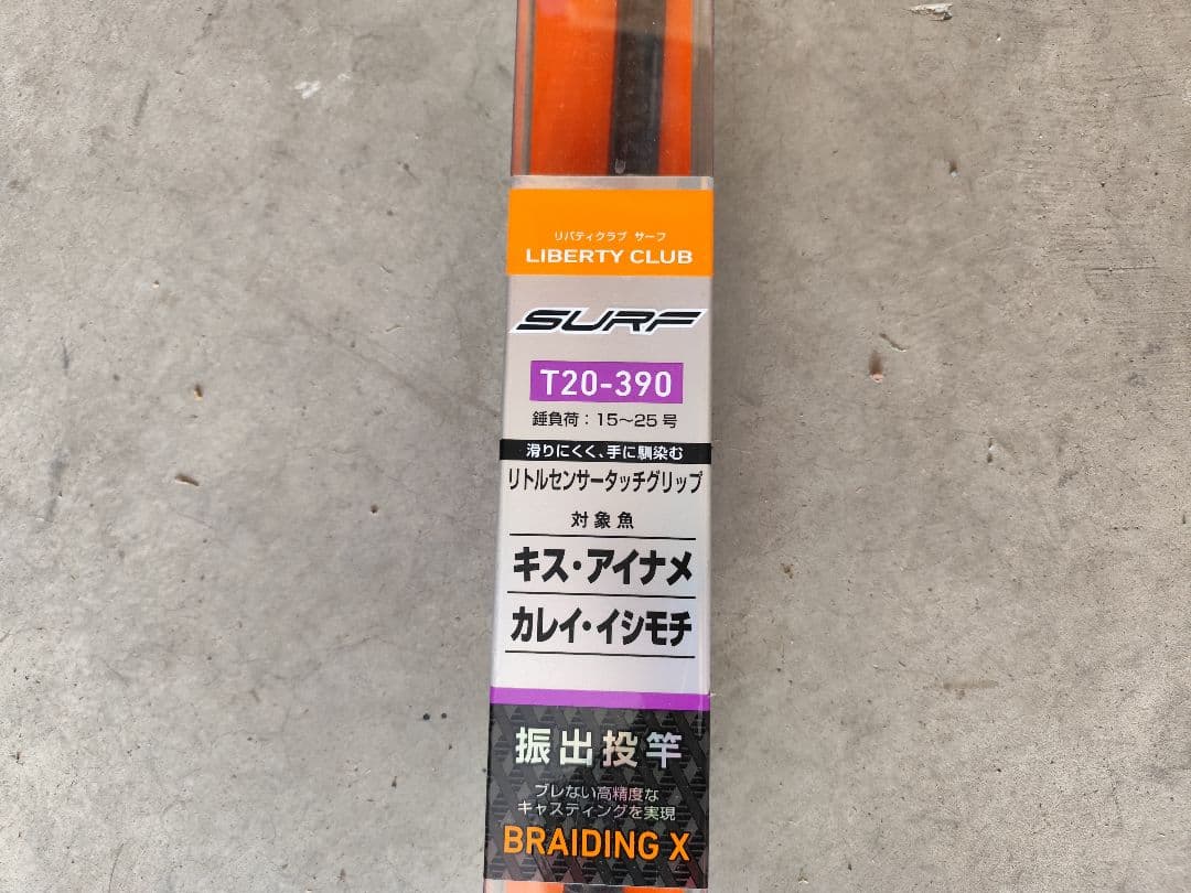 リバティクラブサーフT20-390　ジョイナス3500セット