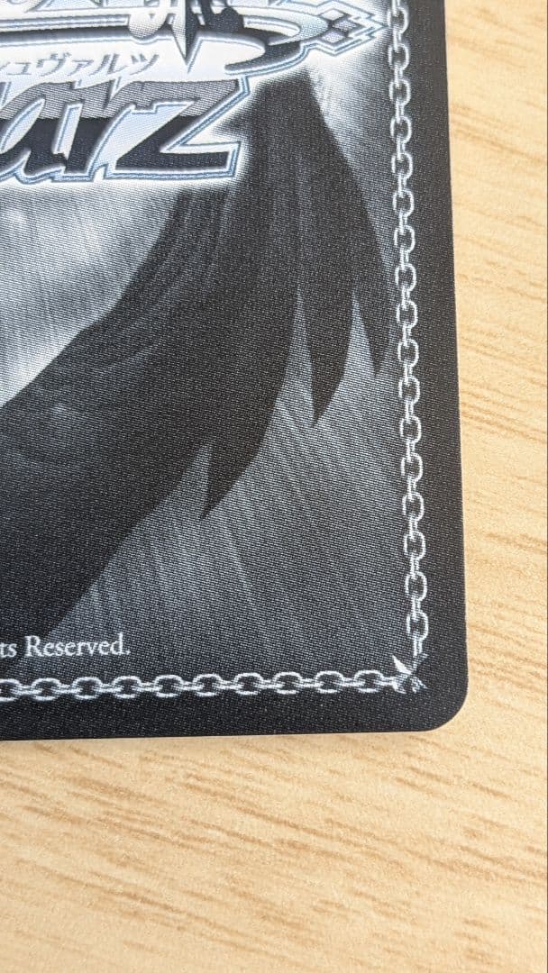 【美品】三船栞子 精進あるのみ ヴァイス SP 未使用