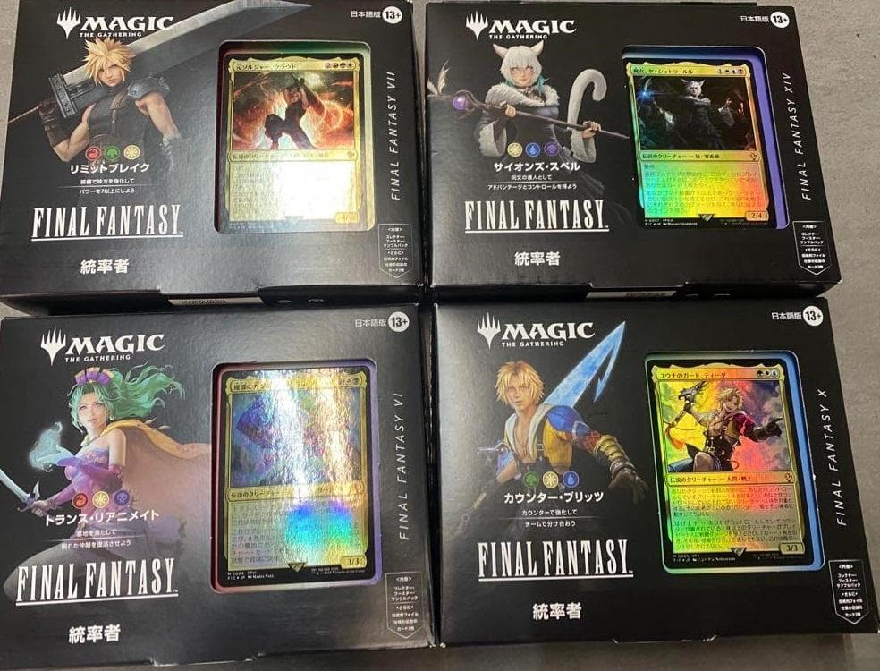 MTG FFコラボ 統率者デッキ 日本語 未開封4種セット