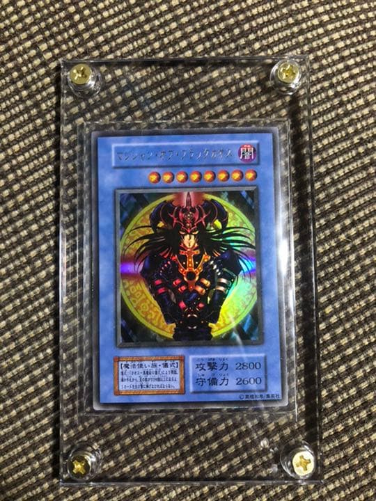 美品‼︎遊戯王 マジシャン・オブ・ブラックカオス　初期
