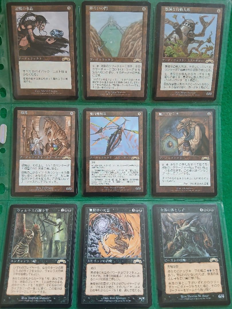 【美品】エクソダスまとめ売り　/　マジック・ザ・ギャザリング