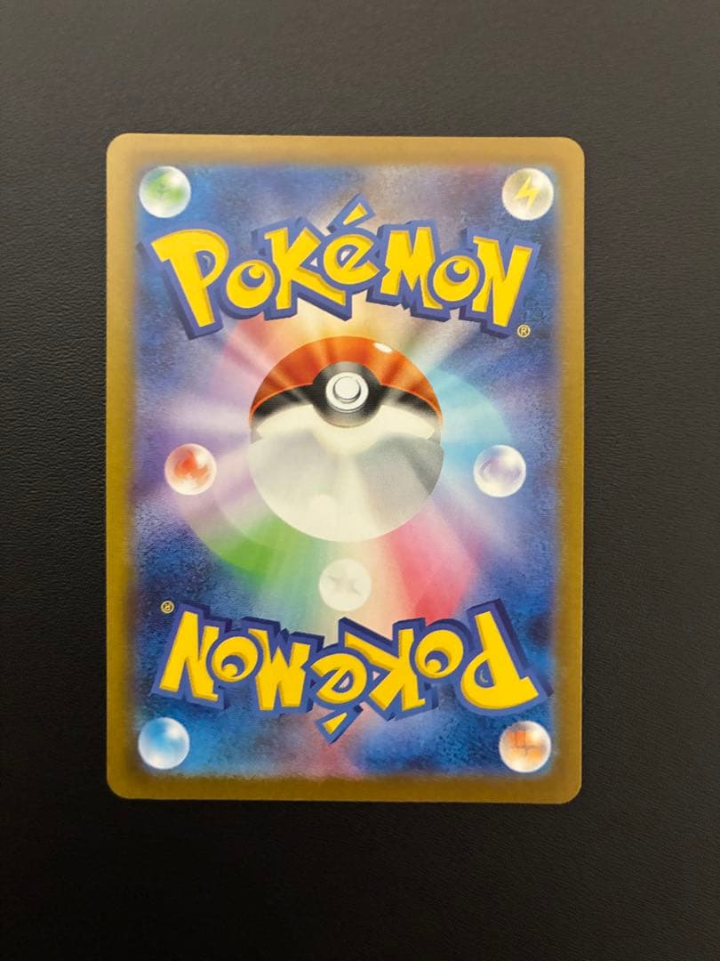 ポケモンカード リーリエの決心 SR メガブレイブ　086/063