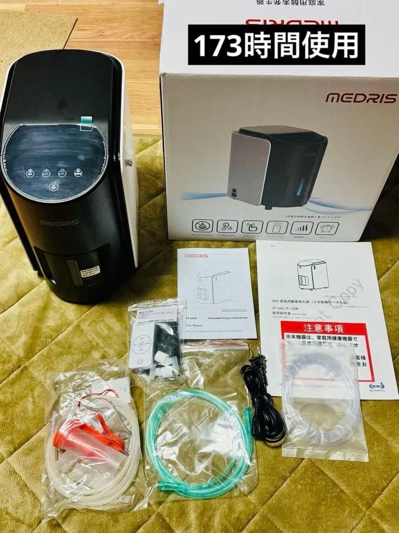 【IKOU】 MEDRIS ペット用 酸素発生器 【家庭用】