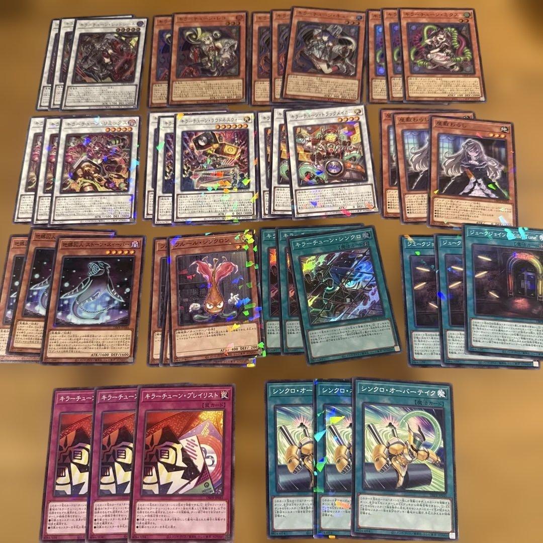 遊戯王　キラーチューン　デッキパーツ　セット