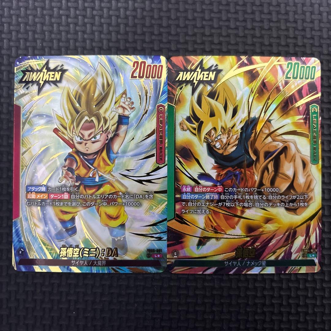 フュージョンワールド　リーダーパラレル　孫悟空　孫悟空ミニ　未知なる冒険