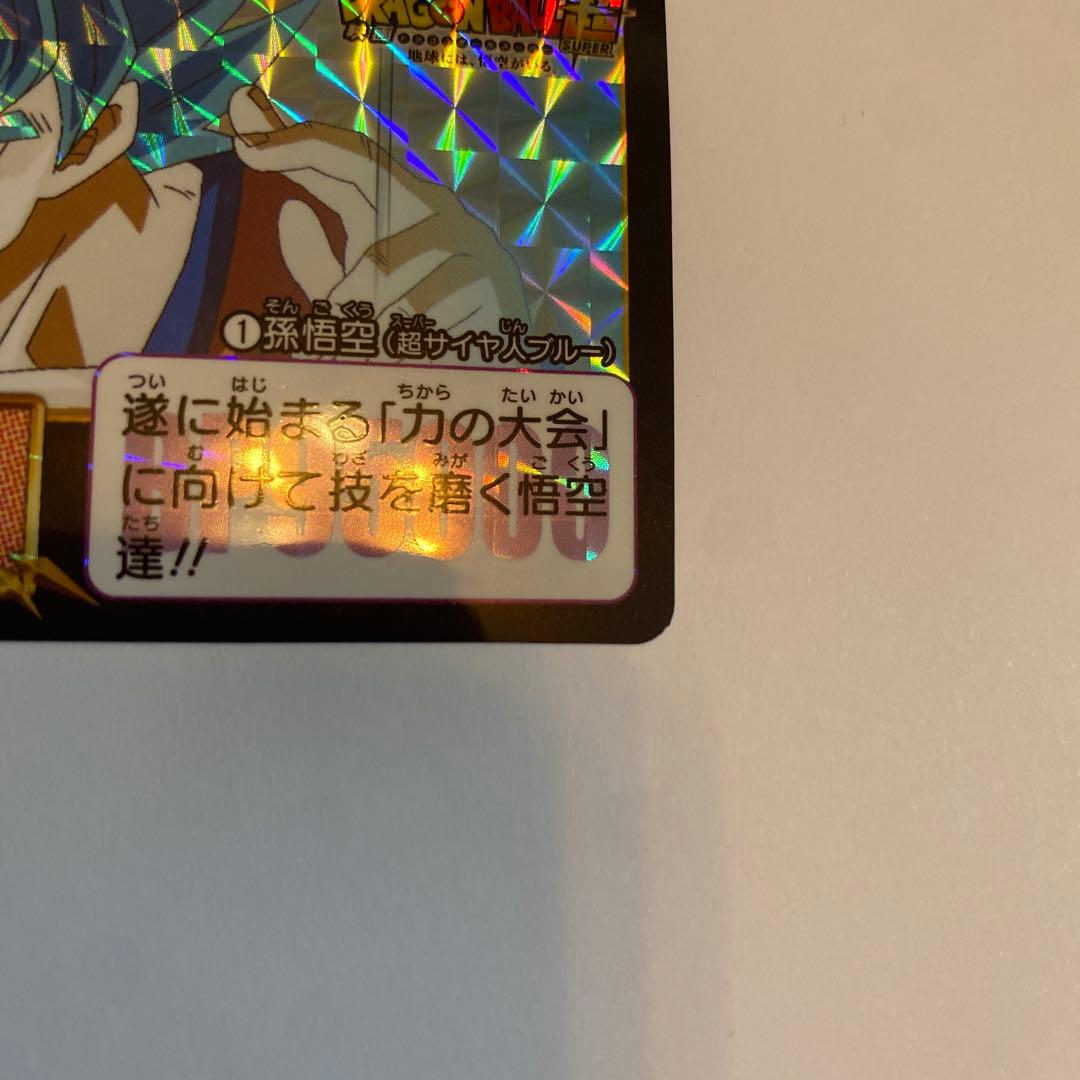 ドラゴンボール カードダス ナムコオリジナル ① 孫悟空（超サイヤ人ブルー）