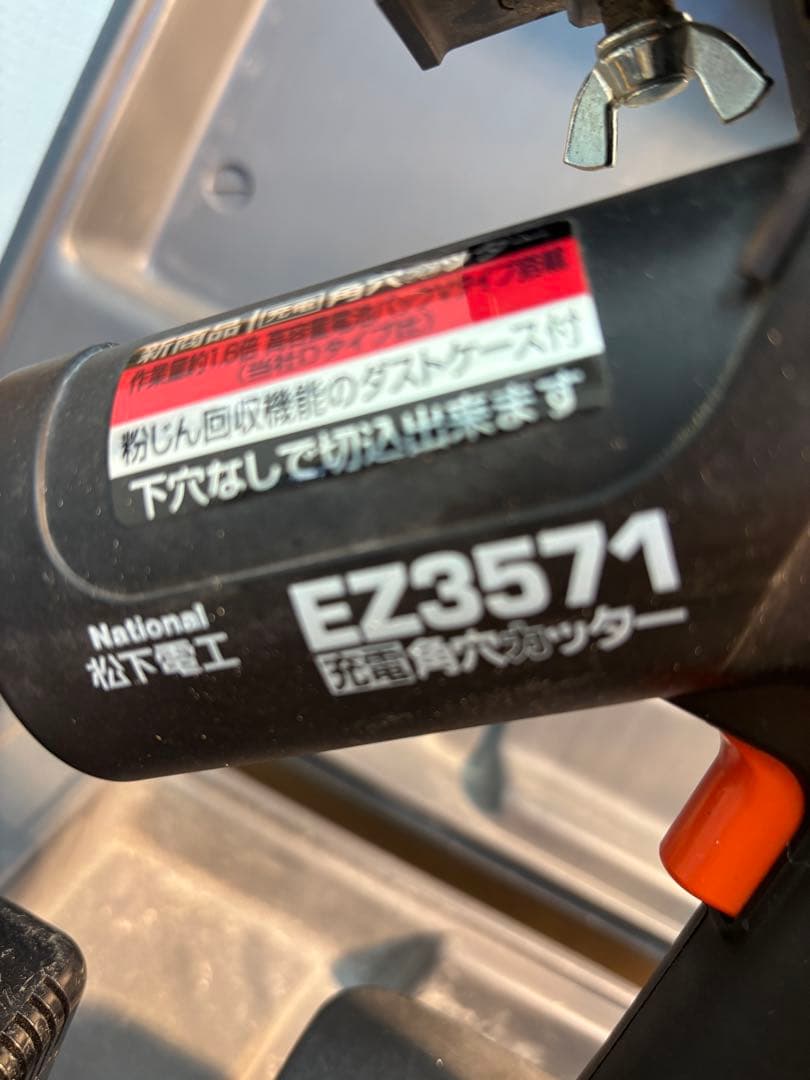 角穴カッター　松下電工