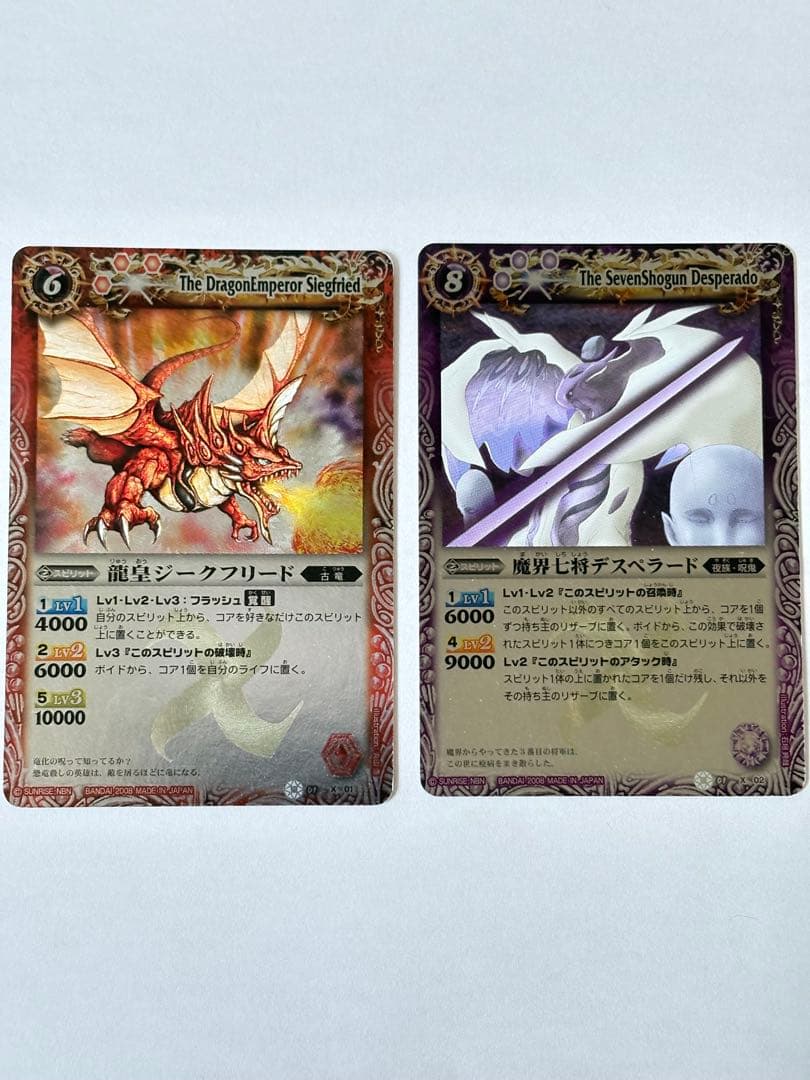 バトルスピリッツ 龍皇ジークフリート　魔界七将デスペラード