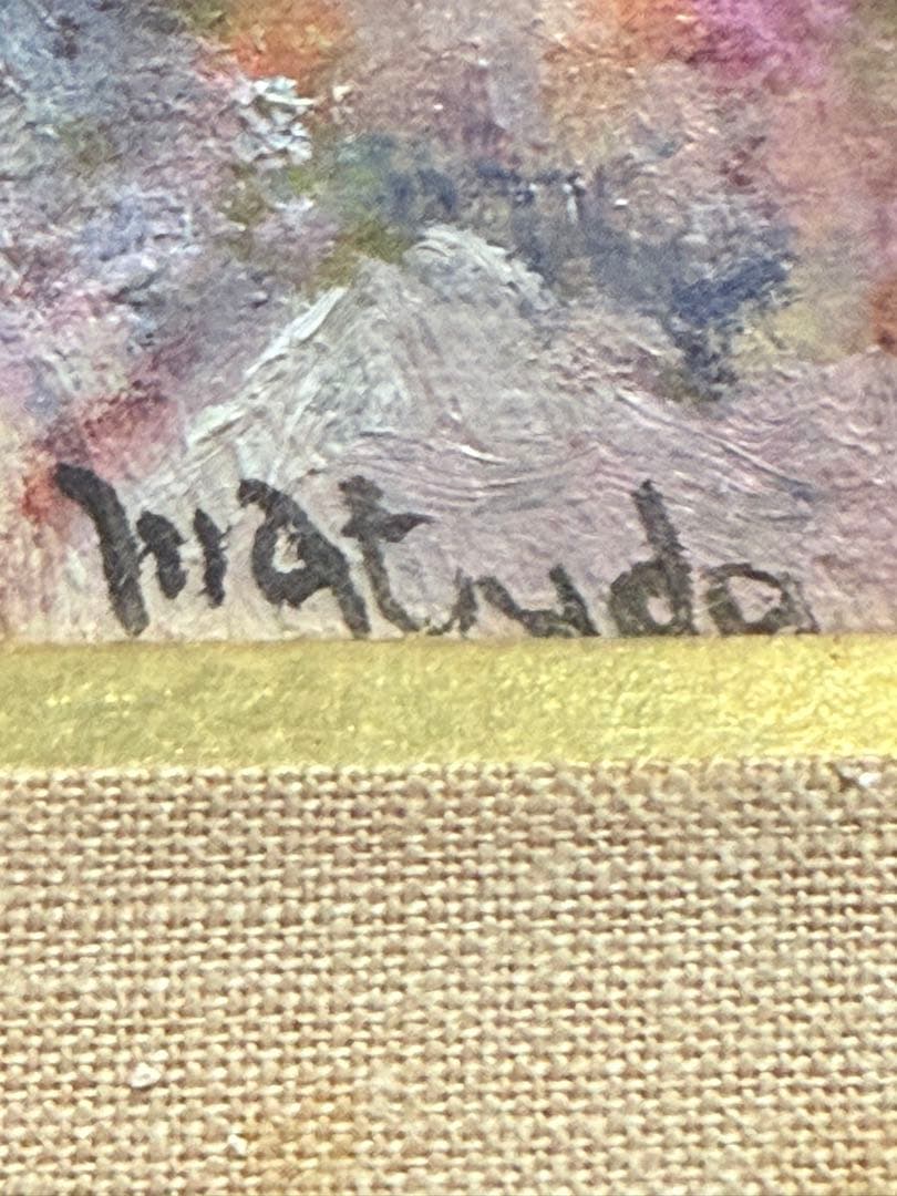 松田穣　油彩 【横がお】人物画 送料込み1006