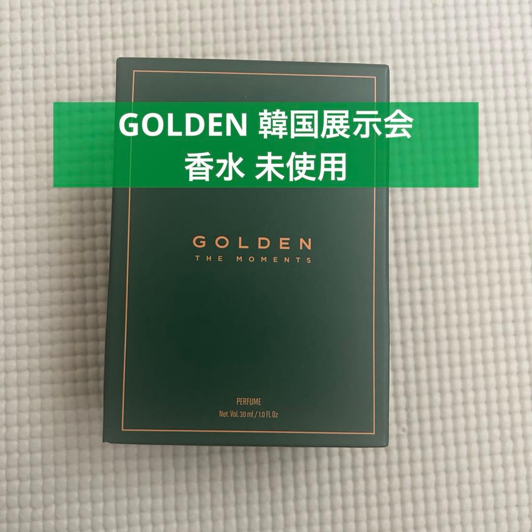 BTS jungkook GOLDEN展示会 香水
