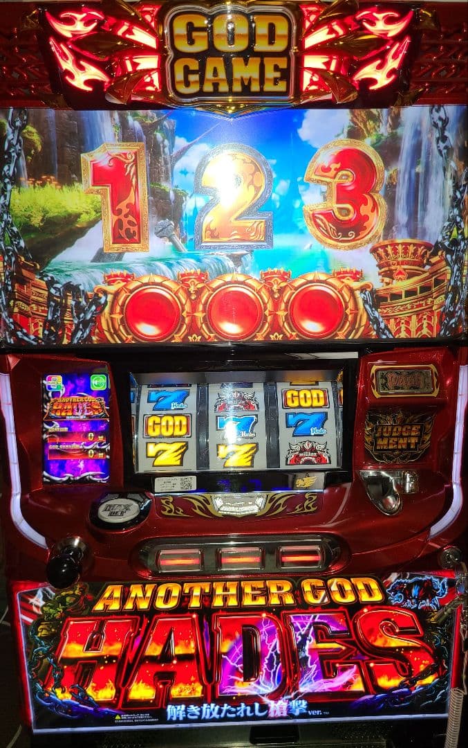 アナザーゴッドハーデス解き放たれし槍擊　実機