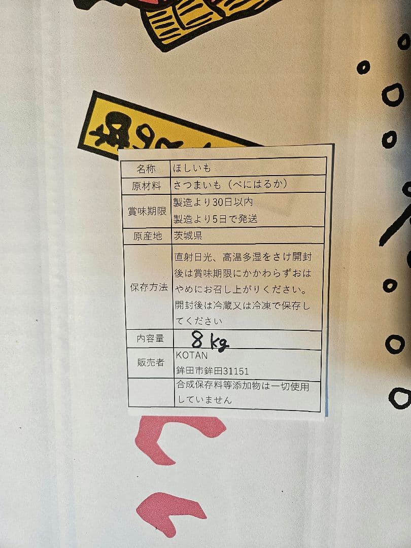 干し芋 こま切れ 8kg 茨城県産 紅はるか b