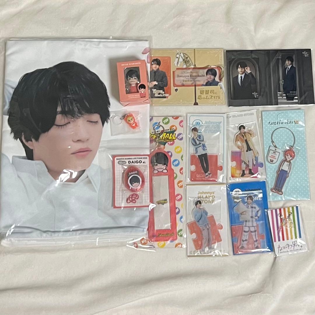 【まとめ売り】西畑大吾 グッズセット 枕カバー/指人形/アクスタ 他