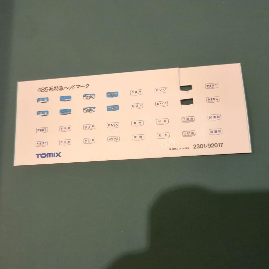 中古 Nゲージ オリジナルスターターセット 立体交差レール+車両付き 入門用