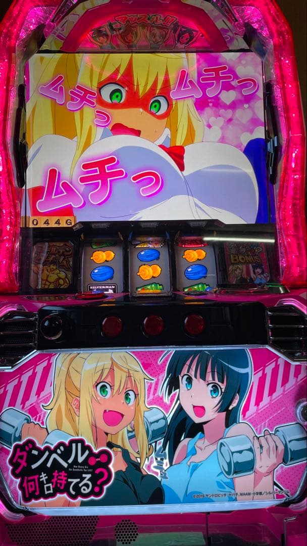 えぬな　引き取り　スマスロ　Lダンベル