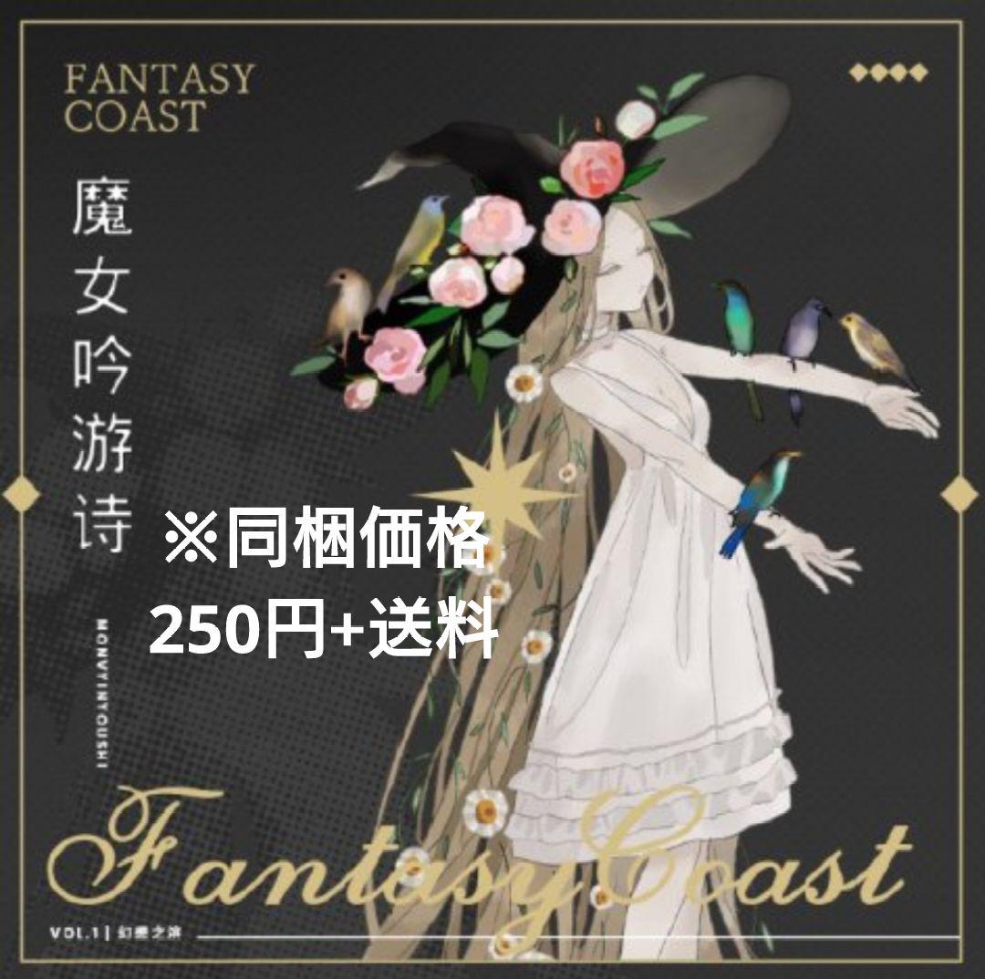 のこり１☆再販☆J30＃魔女吟遊詩(霧面PET)切り売り海外人物マステ女の子