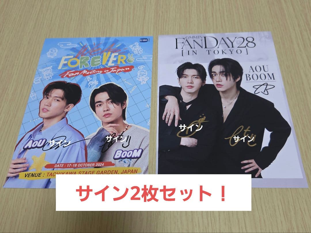 AouBoom2枚セット サイン付公演限定ポスター