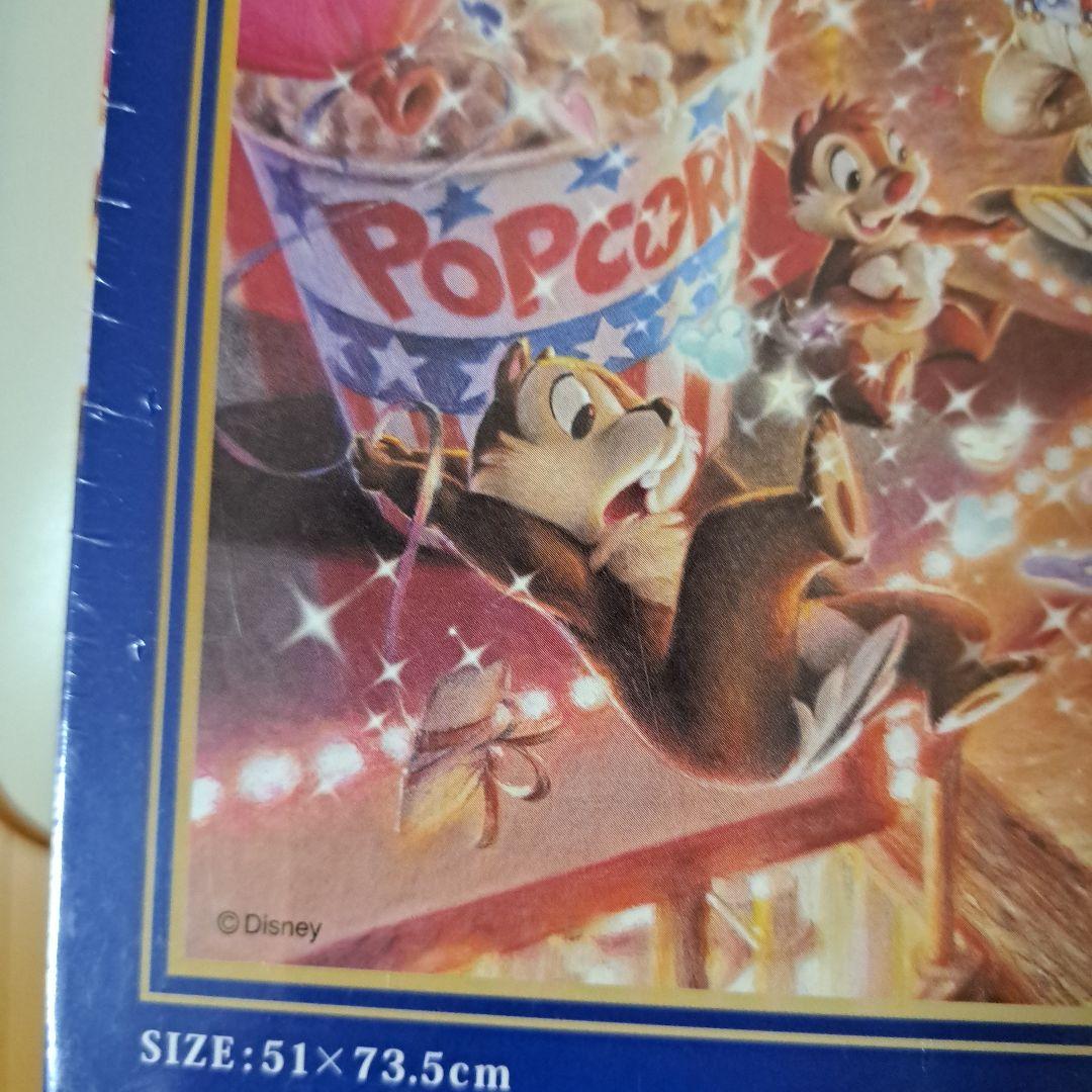 Disney トワイライトパーク ジグソーパズル 1000ピース　廃盤通常サイズ