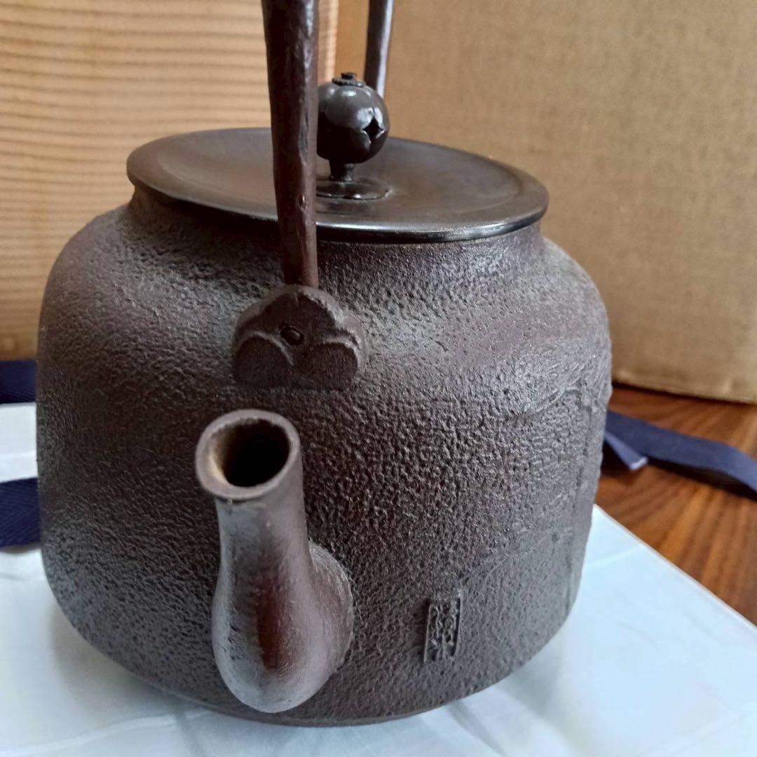 鉄瓶　真形浜松地紋 清光作 共箱あり 茶道具 鉄分補給 伝統工芸