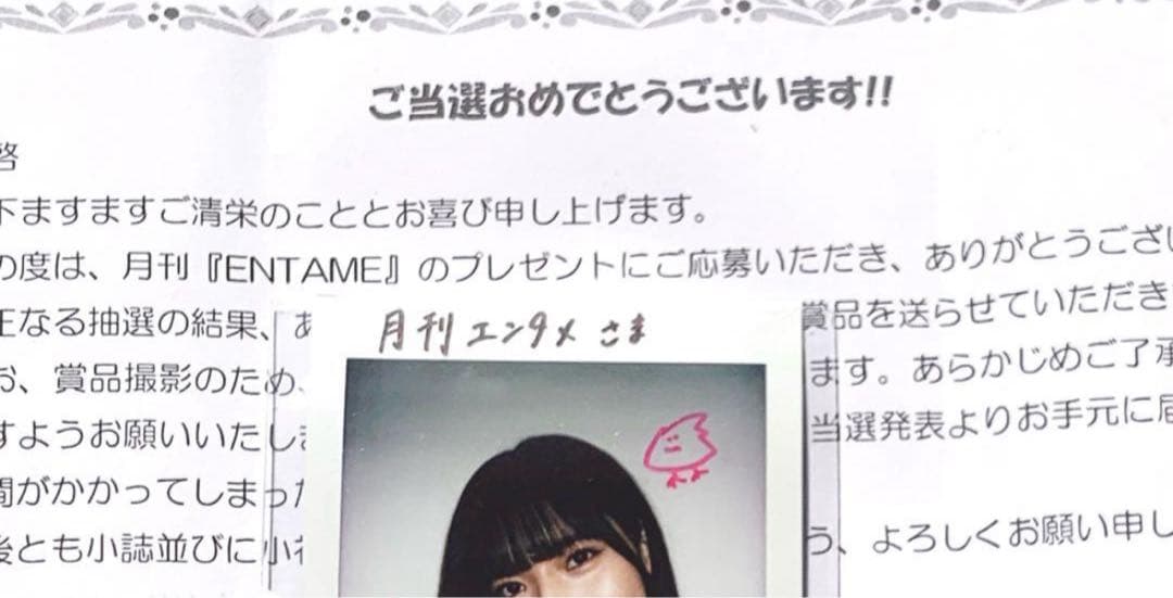 月刊エンタメ 櫻坂46 中嶋優月 チェキ