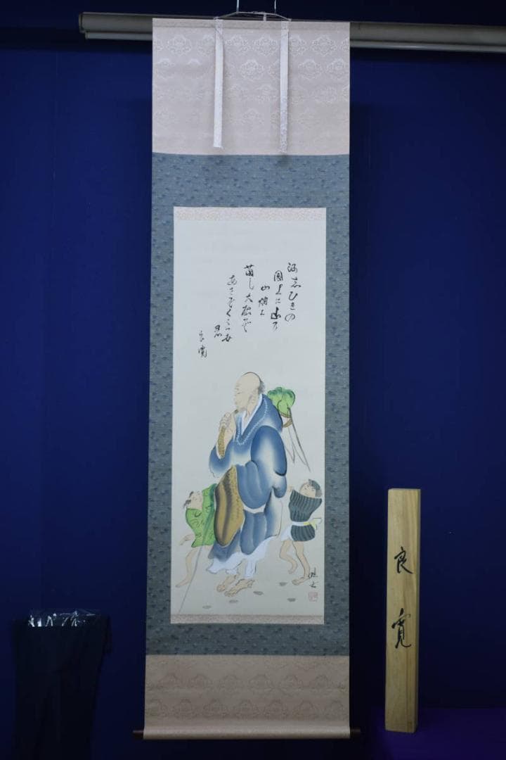 真作/士/良寛の詩/短歌/桐共箱付/布袋屋掛軸HI-543