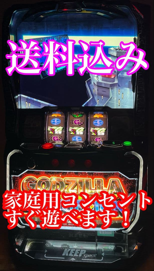 スマスロゴジラ対エヴァンゲリオン