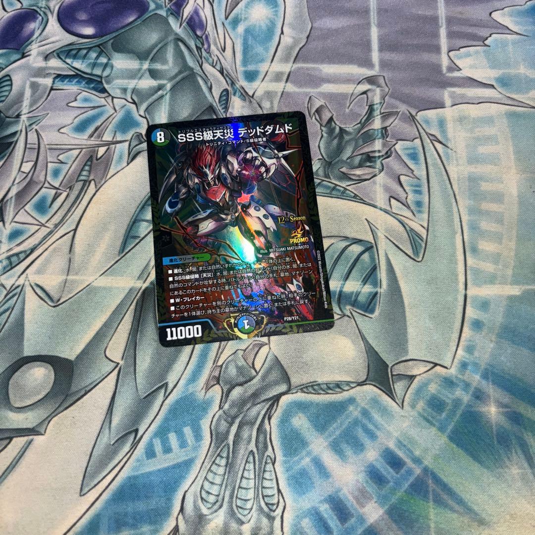 SSS級天災デッドダムド csプロモ