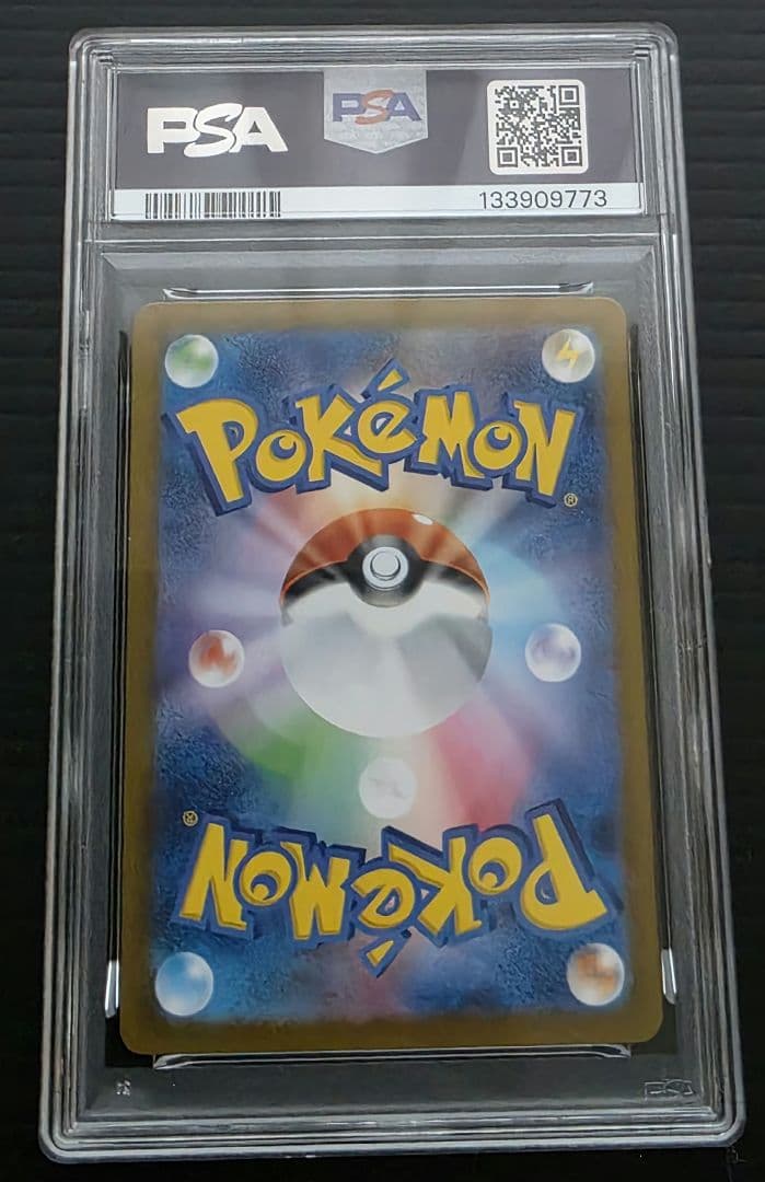 ポケモンカード　メガリザードンex SAR MUR