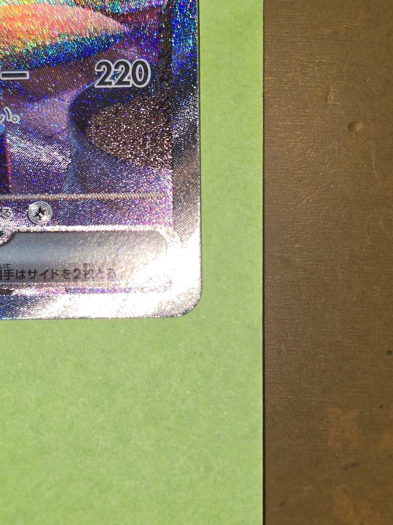 M*A様 メガリザードンX EX SAR & ミライドン EX SAR