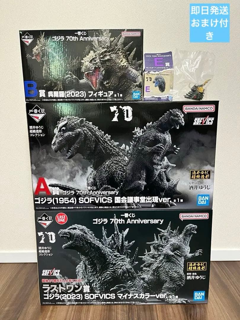 ゴジラ　一番くじ　フィギュア　A賞　B賞　ラストワン　おまけ付き