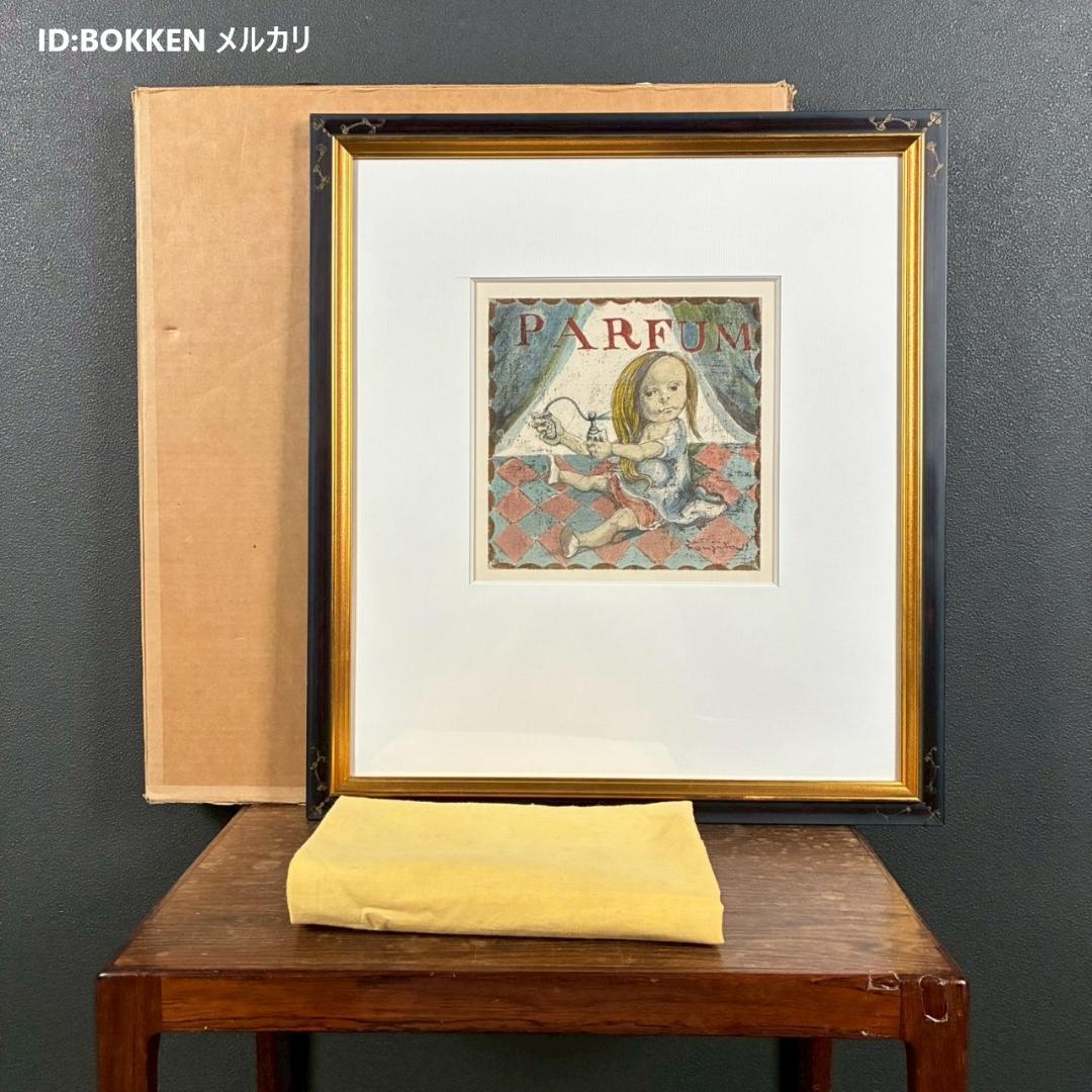 美品 藤田嗣治「香水」（挿画詩集「四十雀」より）リトグラフ レオナール藤田