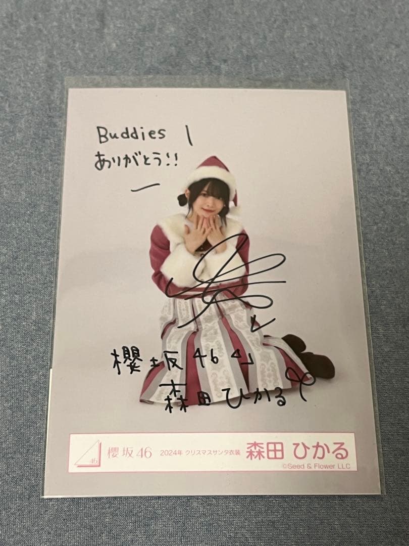 櫻坂46 森田ひかる　クリスマスサンタ衣装　直筆サイン