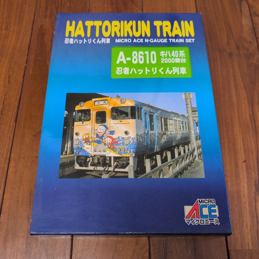 MICRO ACE A-8610 忍者ハットリくん列車セット