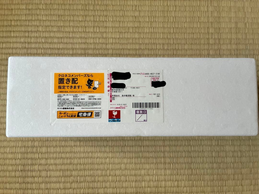 ぱんだ 焼酎 森伊蔵　1800ml