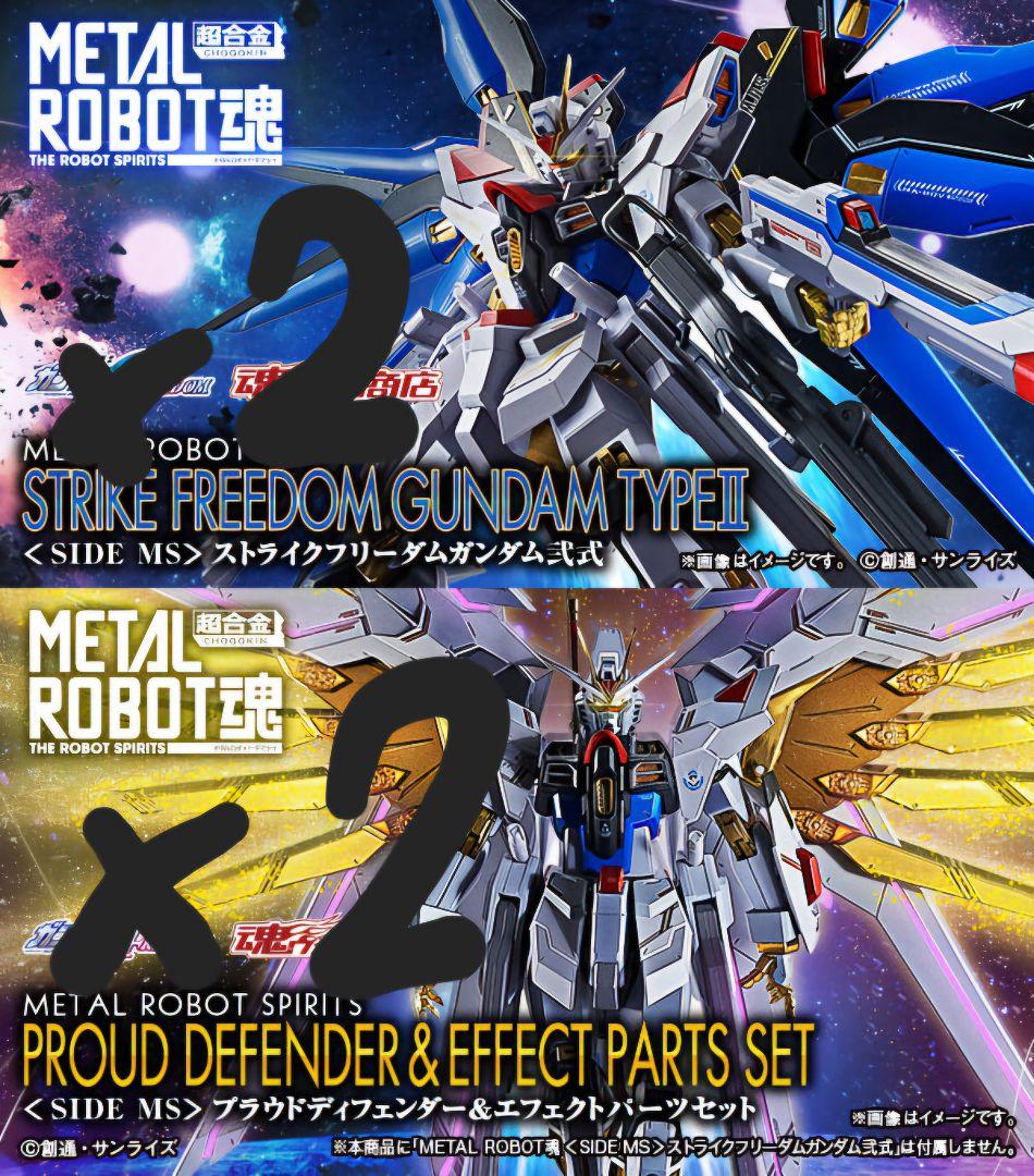 ストライクフリーダムガンダム弐式 プラウドディフェンダーL ROBOT魂