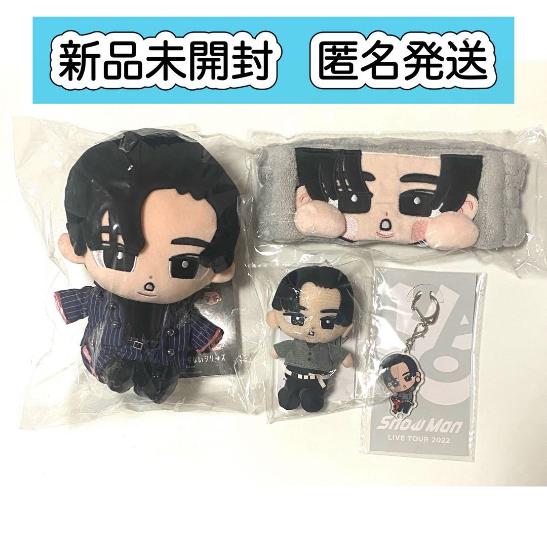 目黒蓮　Man すのチル　グッズ　ぬいぐるみ　ヘアバンド　キーホルダー