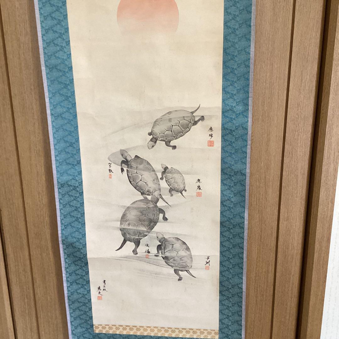 圓山派　一門亀之図　木版画　　落款印譜あり　　掛け軸仕立て直し　　必携落款字典