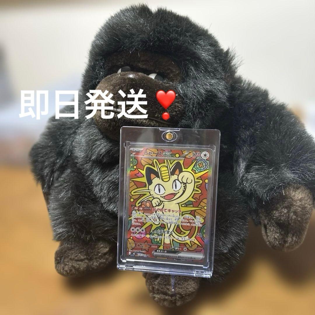 ポケカ　ニャース ex SAR 114/080