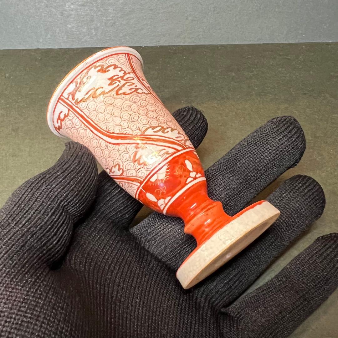 明治期 九谷焼 赤絵 細密文様 渦文 馬上杯◎古美術 酒器 酒盃◎古道具庵々