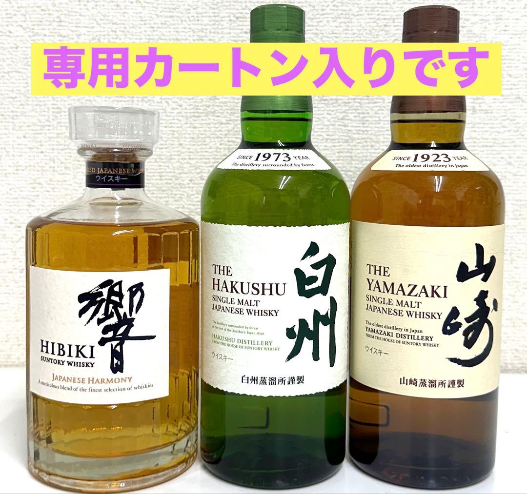 【れい】白州NV&響JH& 山崎NV合計6本セット専用箱入り