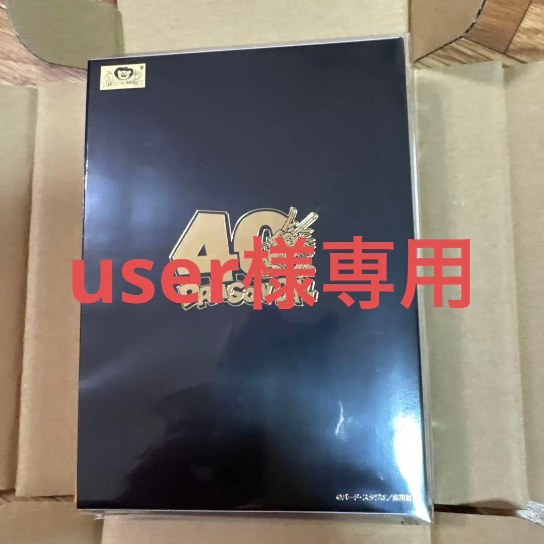 ドラゴンボール 40周年記念セット