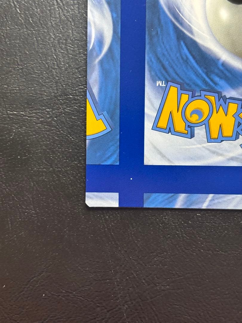 【エラーカード カットミス】ゲンガー 英語版