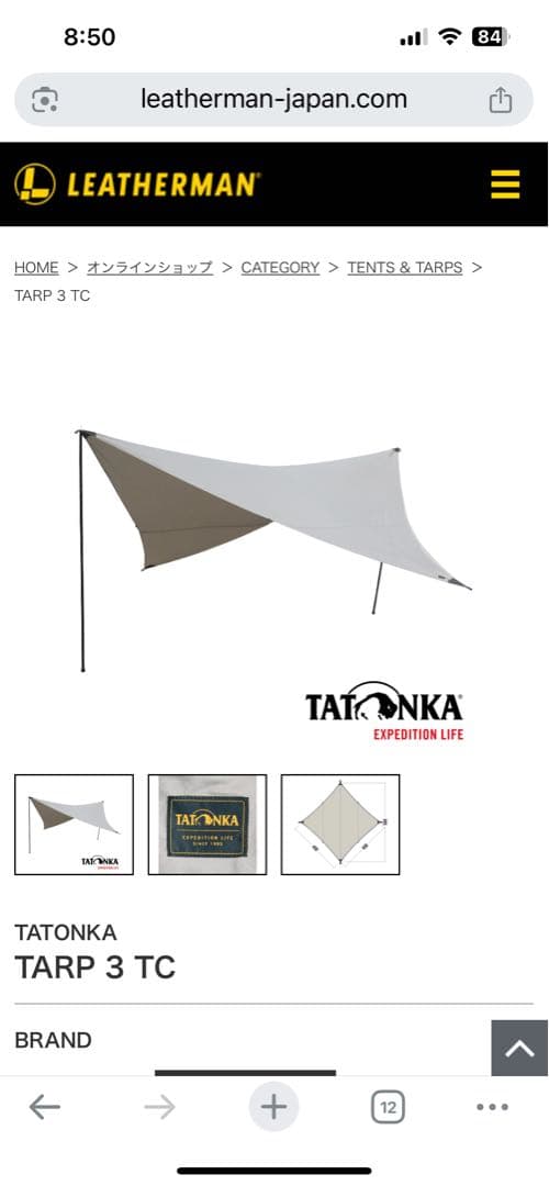 テント・タープ TATONKA TARP 3 TC 400x400cm