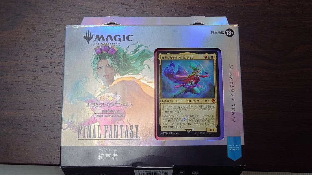 MTG FF トランスリアニメイト （外箱なし・サンプルパックなし）