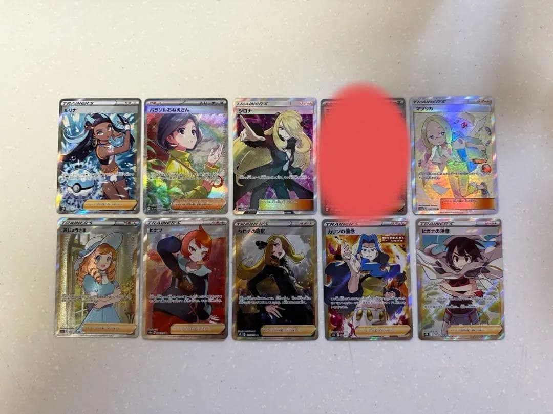 ポケモンカード　サポート　女の子　まとめ売り　指差しシロナ