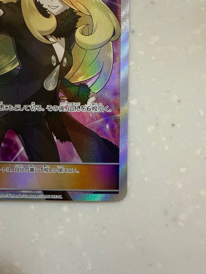 ポケモンカード　サポート　女の子　まとめ売り　指差しシロナ